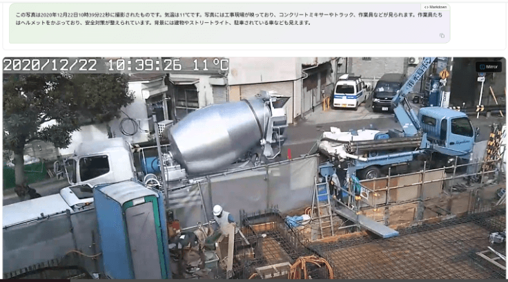 マルチモーダルAIによる要約・通達フローの資料